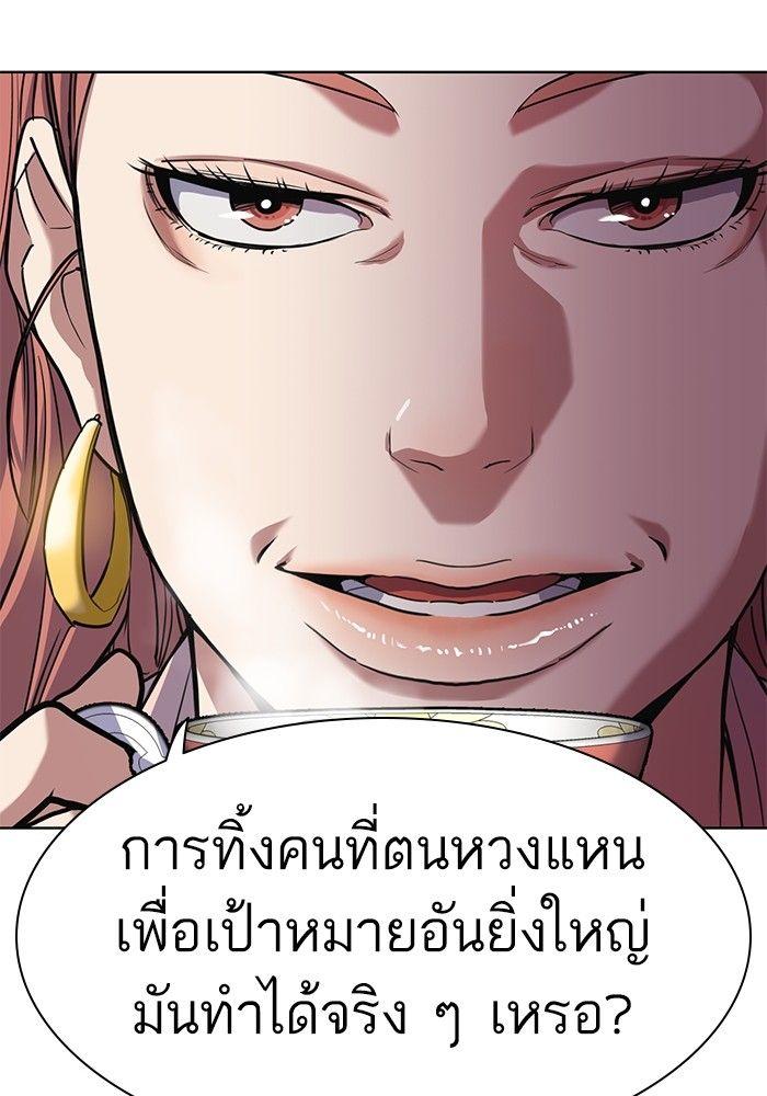 The Chaebeol’s Youngest Son ตอนที่ 81 88