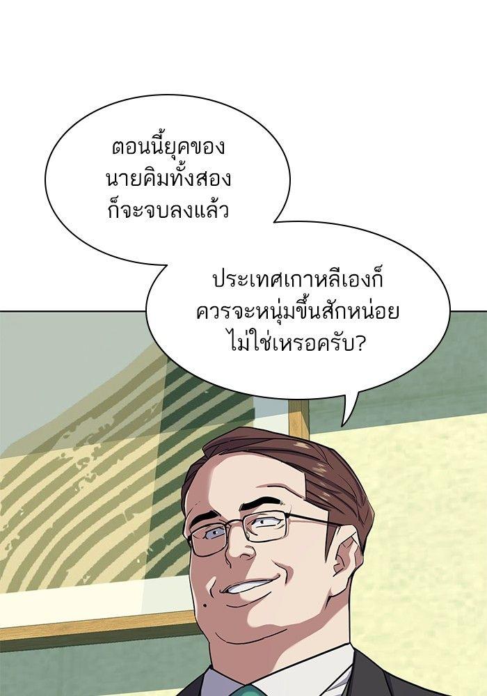 The Chaebeol’s Youngest Son ตอนที่ 81 8
