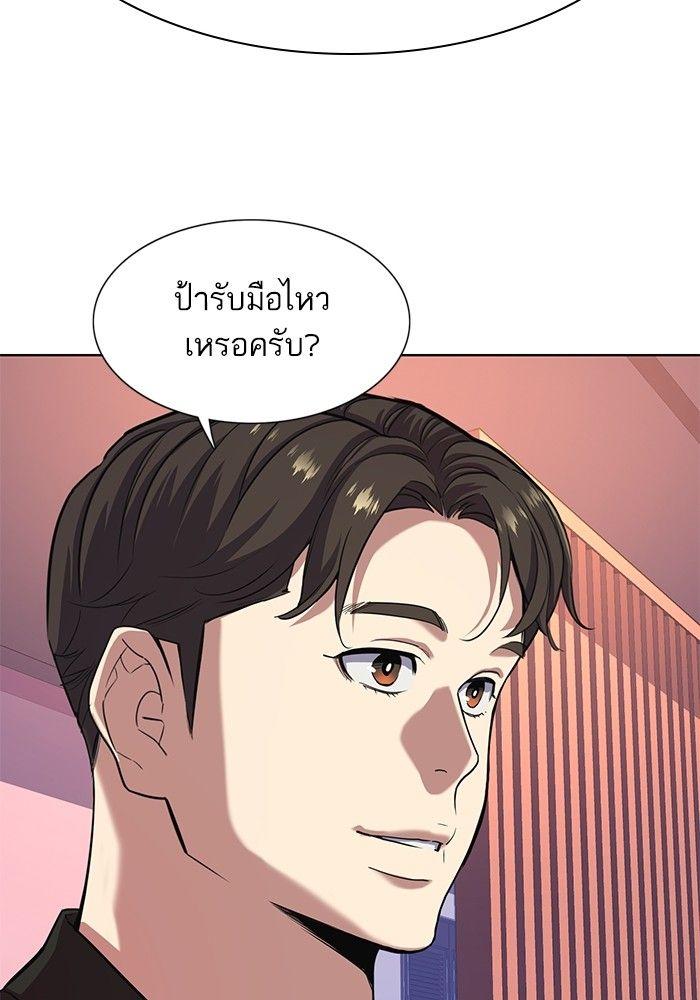 The Chaebeol’s Youngest Son ตอนที่ 81 89