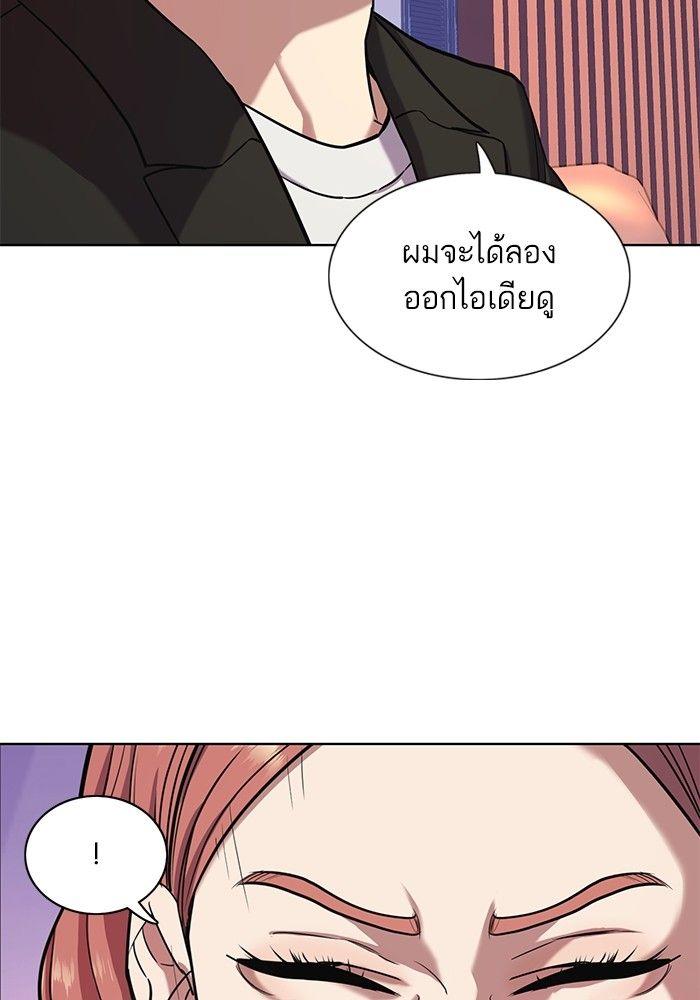 The Chaebeol’s Youngest Son ตอนที่ 81 90