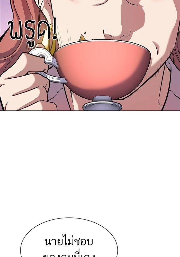 The Chaebeol’s Youngest Son ตอนที่ 81 91