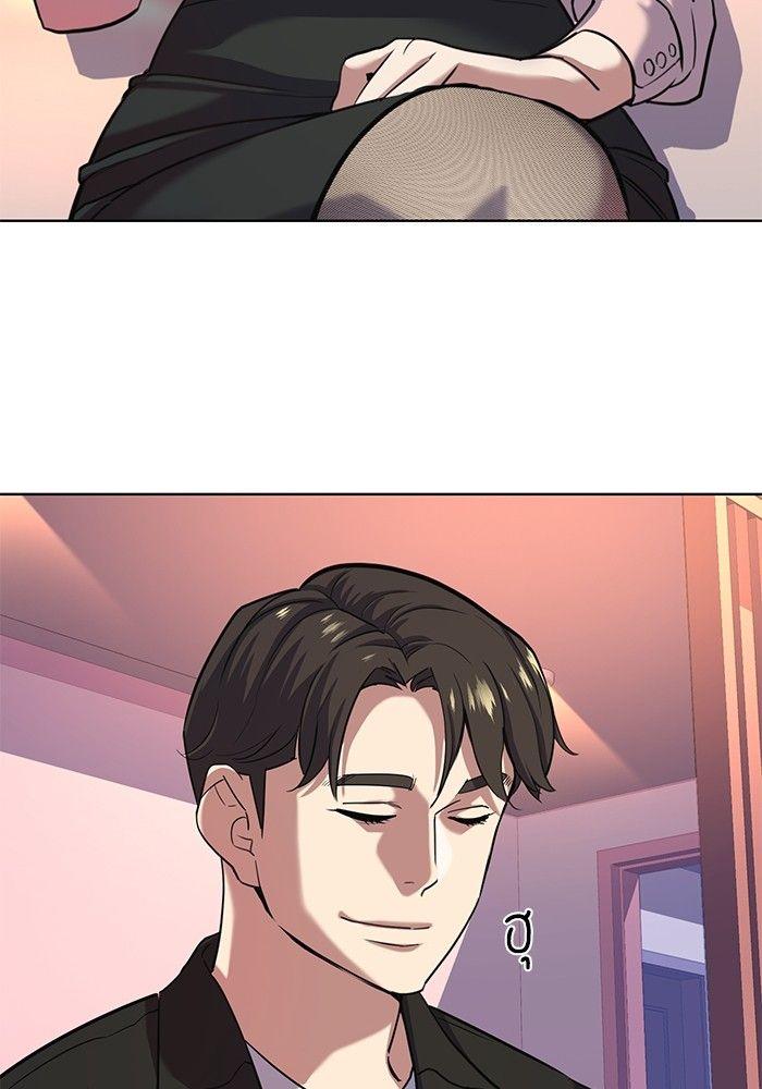 The Chaebeol’s Youngest Son ตอนที่ 81 93