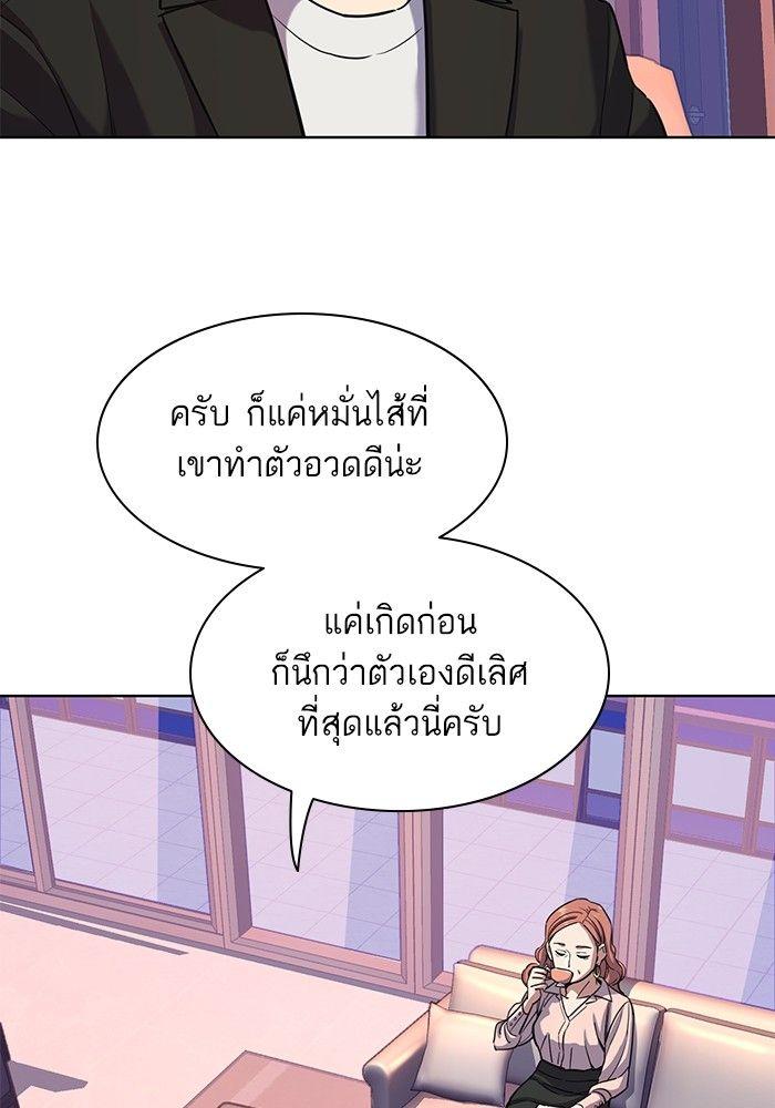 The Chaebeol’s Youngest Son ตอนที่ 81 94
