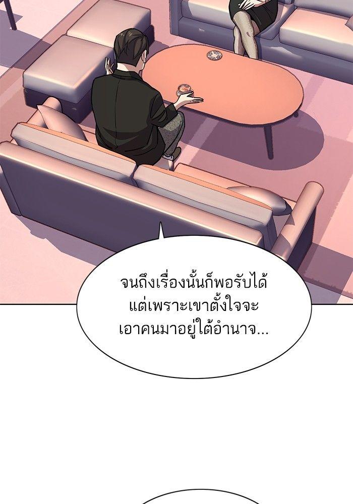 The Chaebeol’s Youngest Son ตอนที่ 81 95