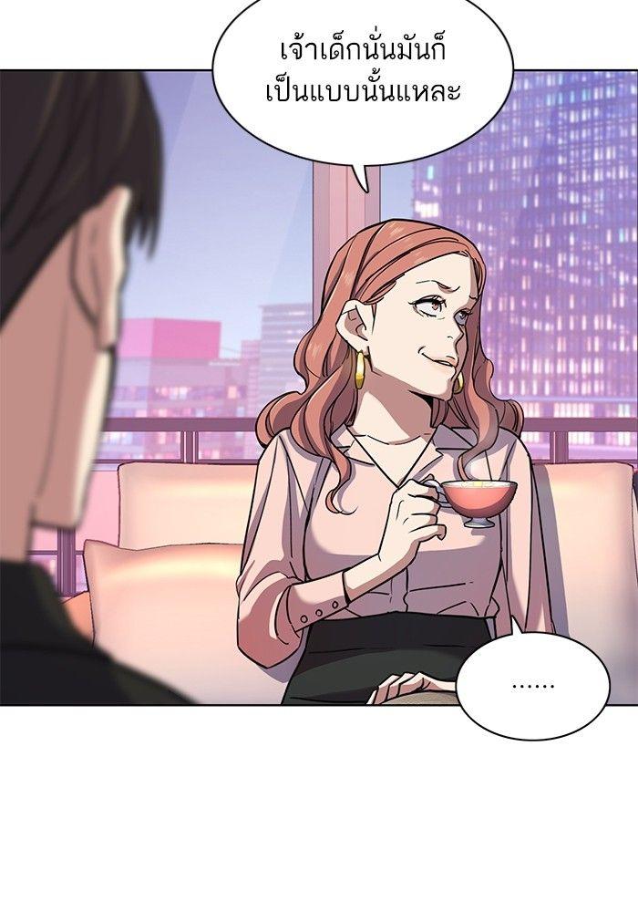 The Chaebeol’s Youngest Son ตอนที่ 81 96