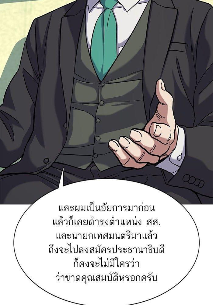 The Chaebeol’s Youngest Son ตอนที่ 81 9