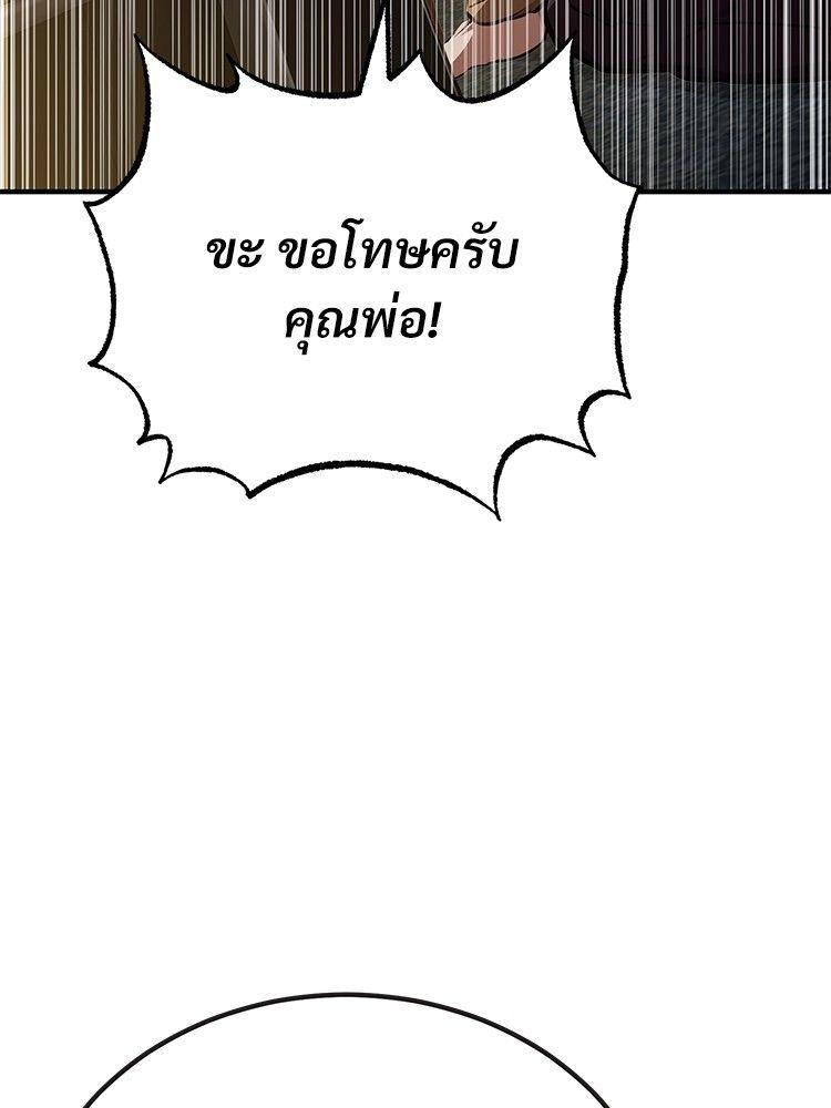 Devil Returns To School Days ตอนที่ 48 101