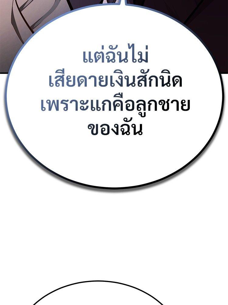 Devil Returns To School Days ตอนที่ 48 104
