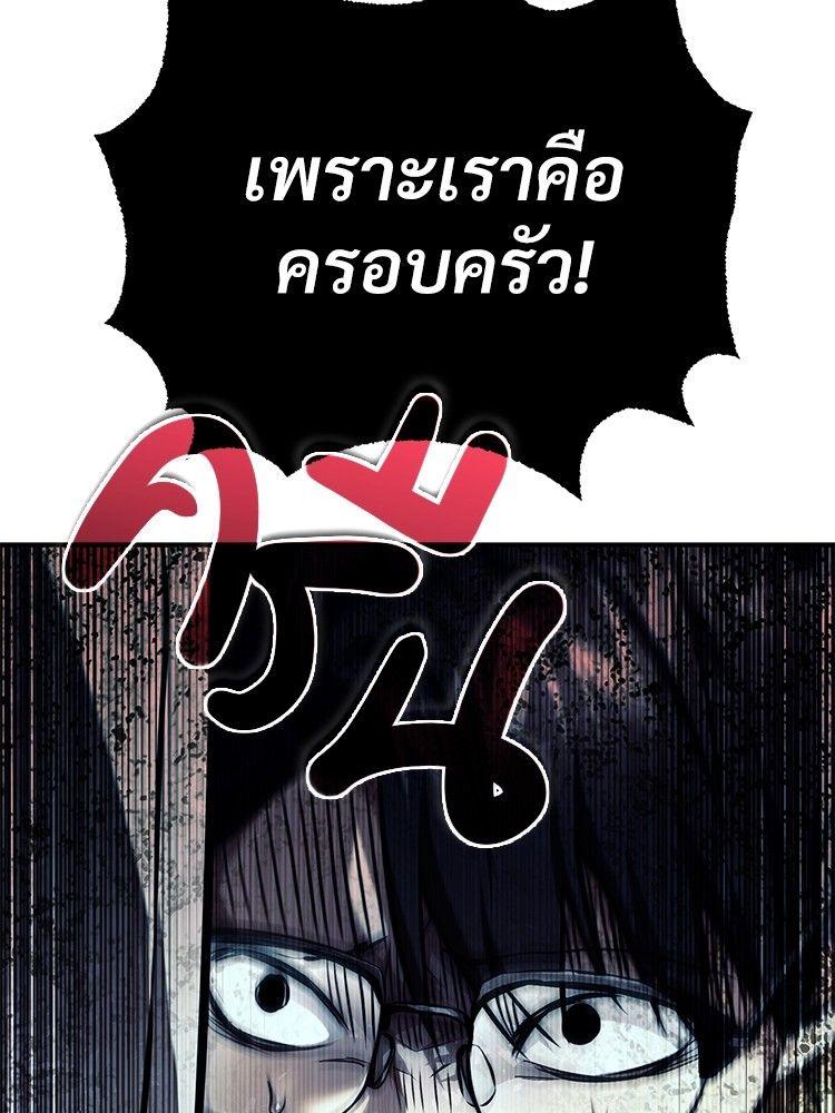 Devil Returns To School Days ตอนที่ 48 110