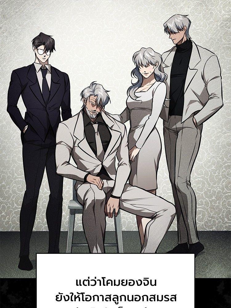 Devil Returns To School Days ตอนที่ 48 113