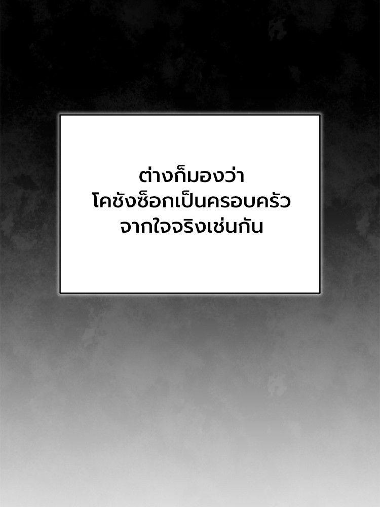 Devil Returns To School Days ตอนที่ 48 117