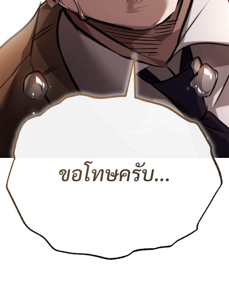 Devil Returns To School Days ตอนที่ 48 121