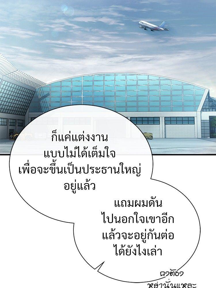 Devil Returns To School Days ตอนที่ 48 126