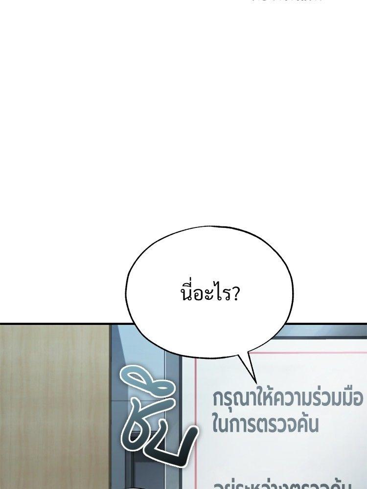 Devil Returns To School Days ตอนที่ 48 127