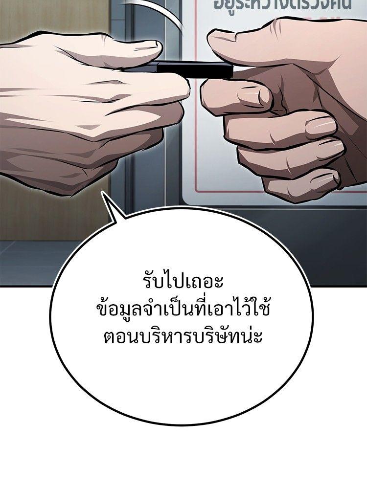 Devil Returns To School Days ตอนที่ 48 128