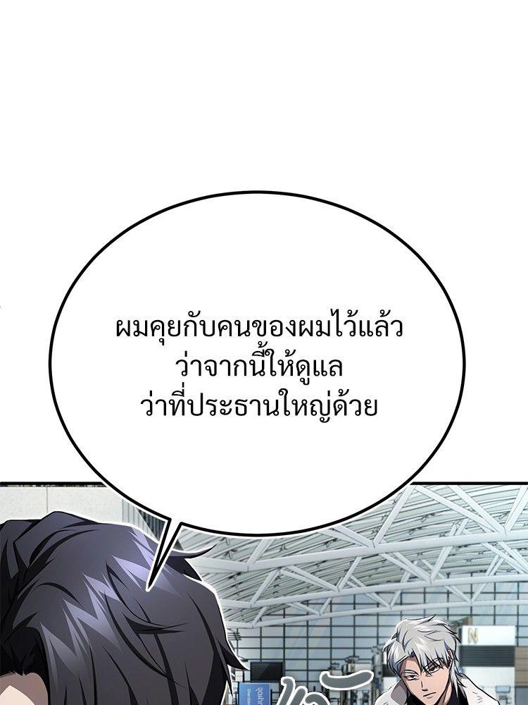 Devil Returns To School Days ตอนที่ 48 129