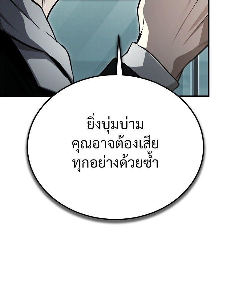 Devil Returns To School Days ตอนที่ 48 12