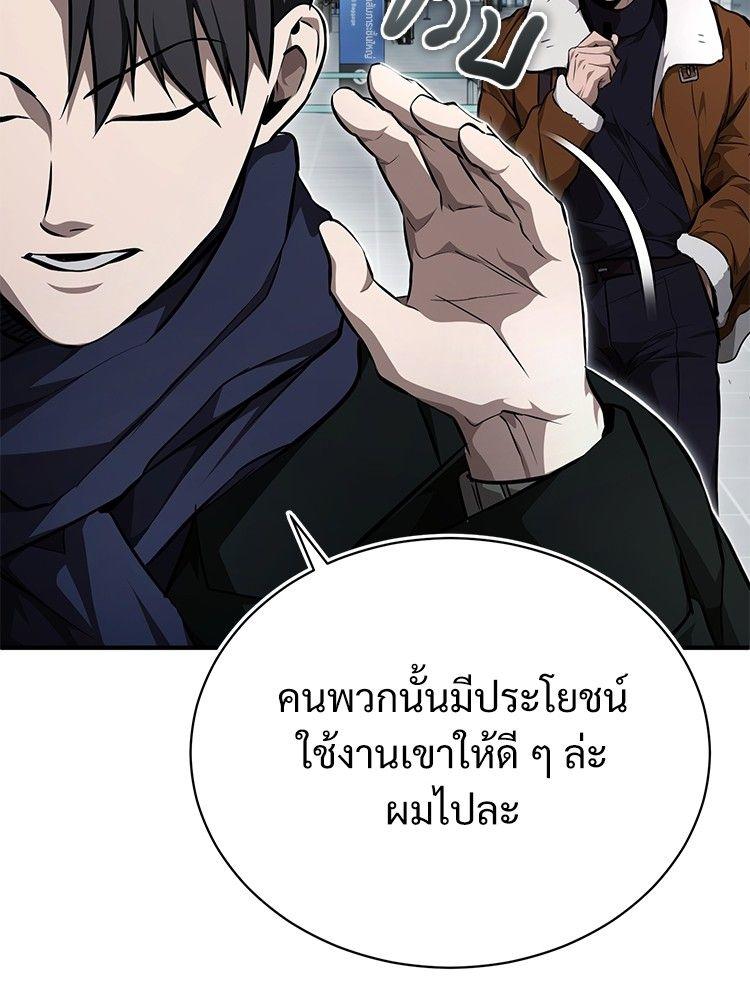 Devil Returns To School Days ตอนที่ 48 130