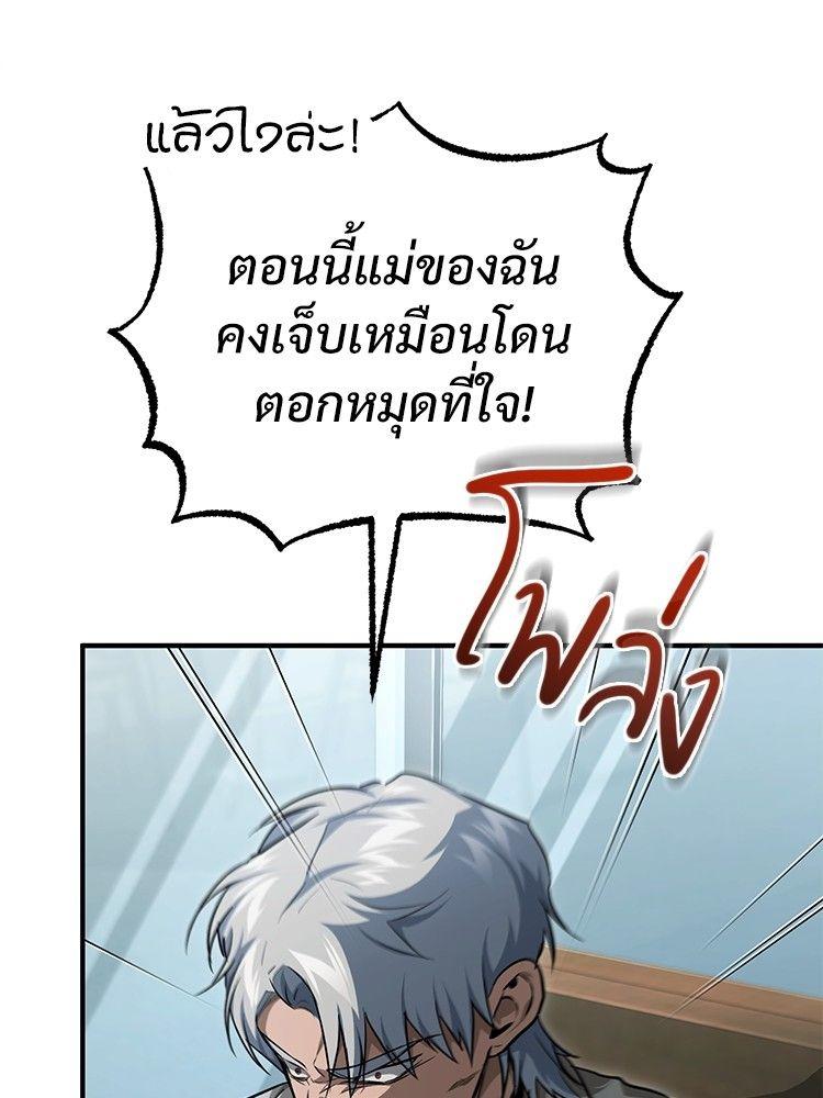 Devil Returns To School Days ตอนที่ 48 13