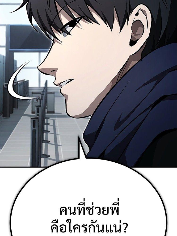 Devil Returns To School Days ตอนที่ 48 132