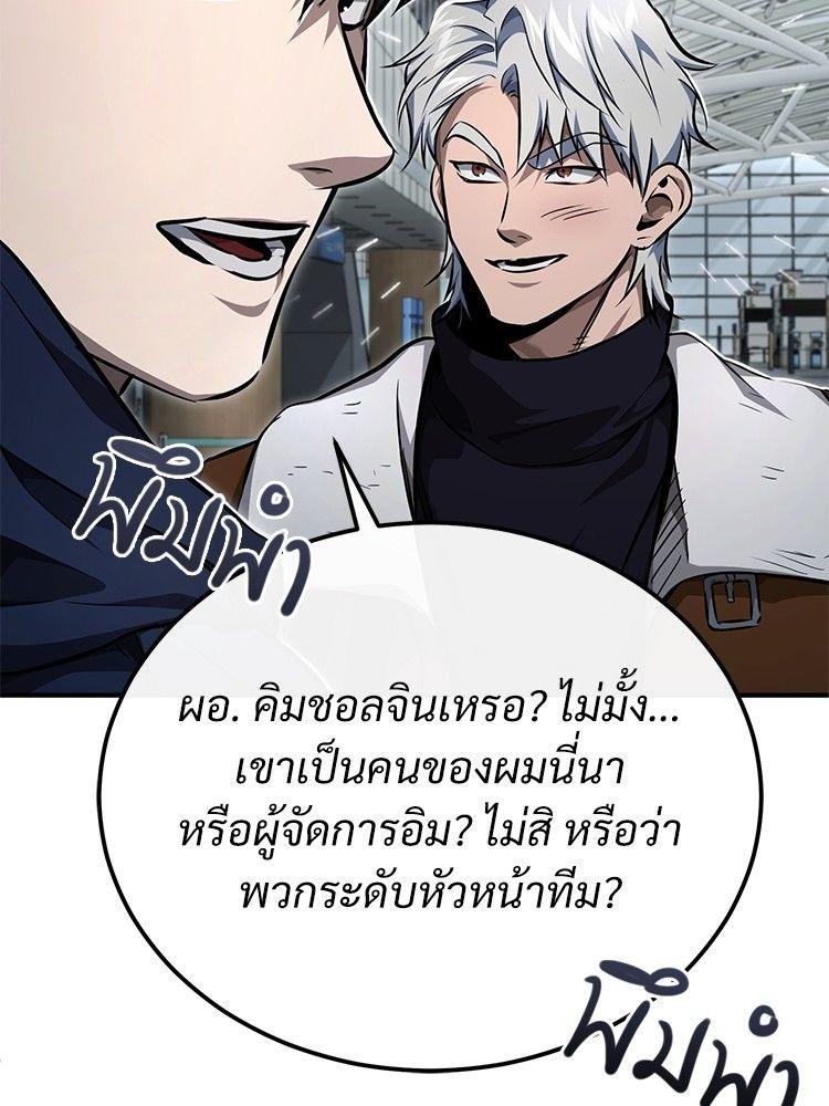 Devil Returns To School Days ตอนที่ 48 134