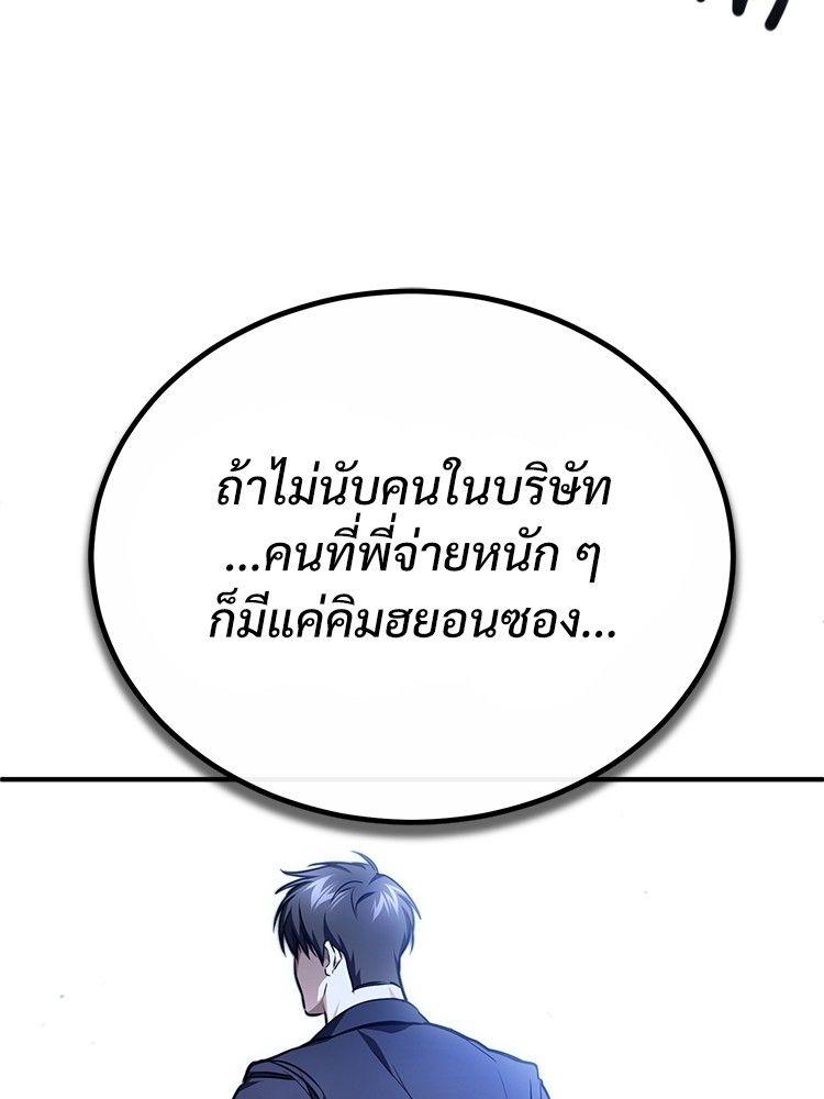 Devil Returns To School Days ตอนที่ 48 135