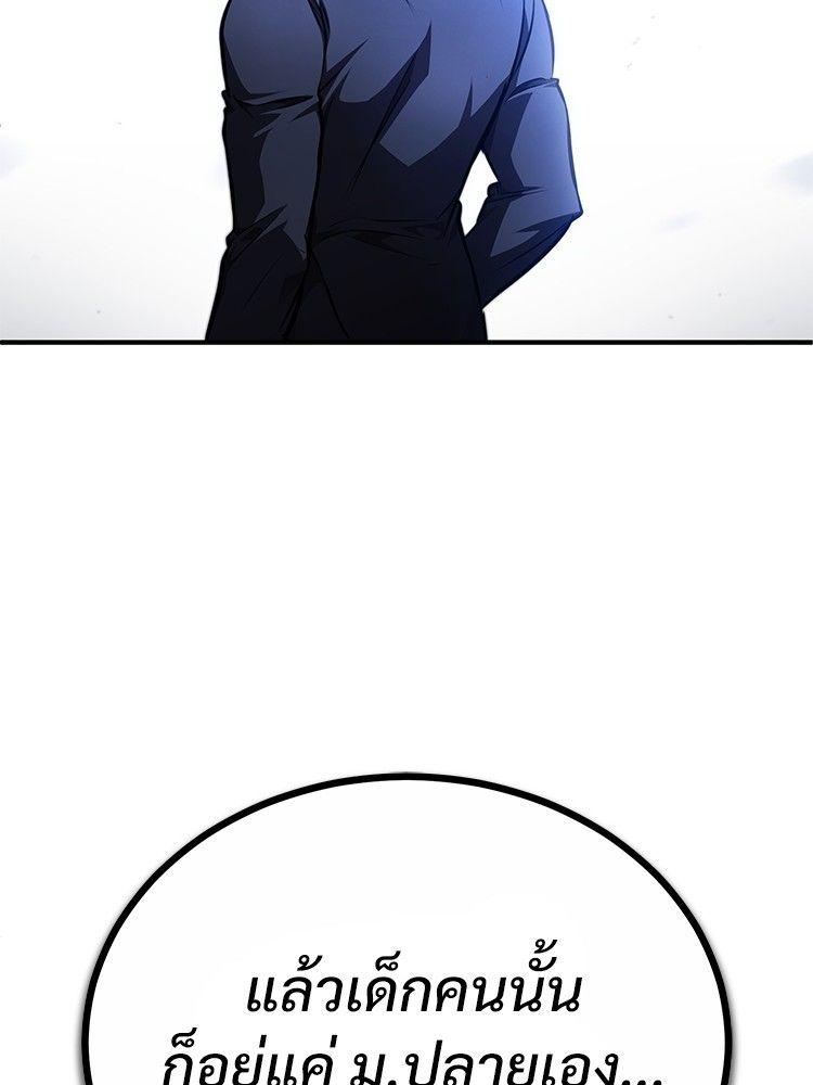 Devil Returns To School Days ตอนที่ 48 136