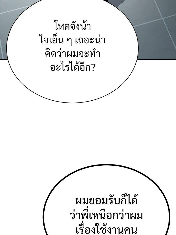 Devil Returns To School Days ตอนที่ 48 145