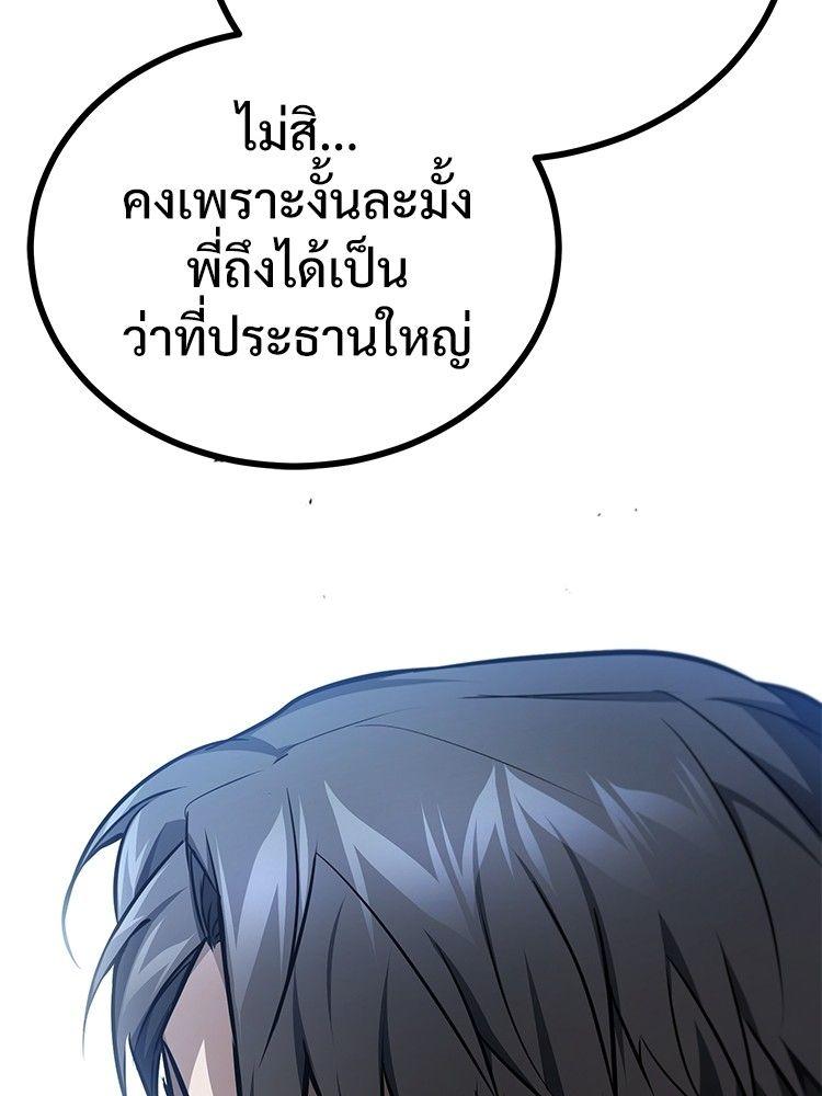 Devil Returns To School Days ตอนที่ 48 146
