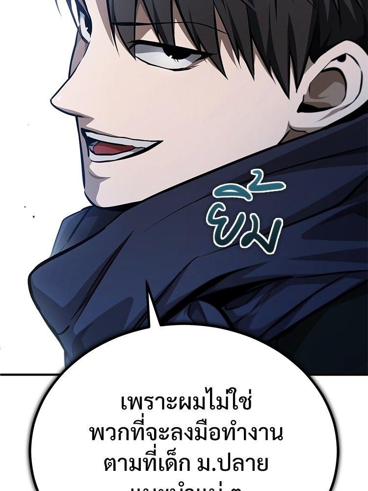 Devil Returns To School Days ตอนที่ 48 147