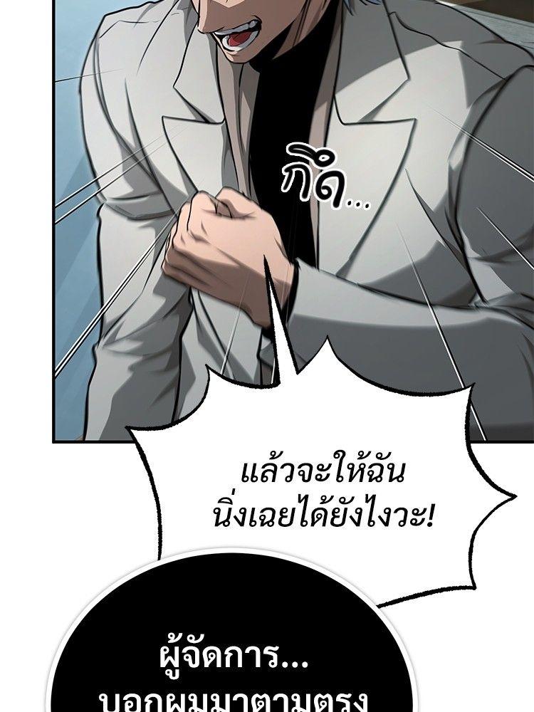 Devil Returns To School Days ตอนที่ 48 14