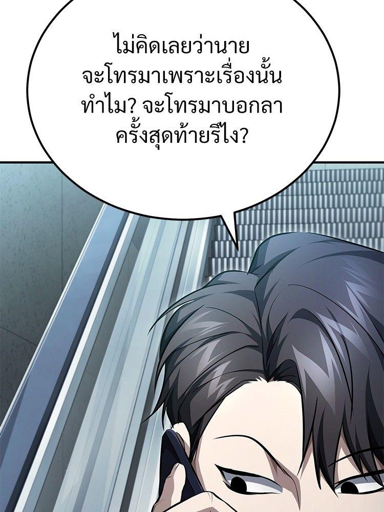 Devil Returns To School Days ตอนที่ 48 152