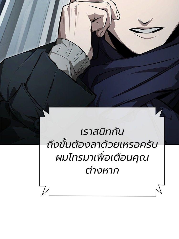 Devil Returns To School Days ตอนที่ 48 153