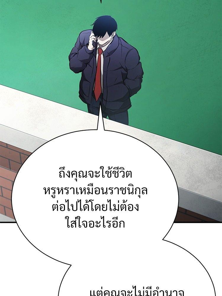 Devil Returns To School Days ตอนที่ 48 155