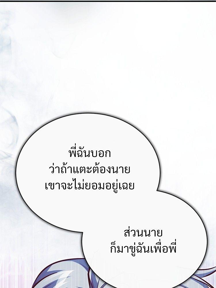 Devil Returns To School Days ตอนที่ 48 158