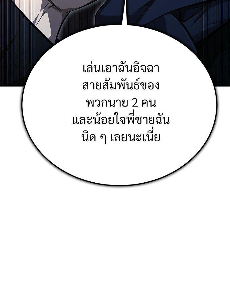 Devil Returns To School Days ตอนที่ 48 161