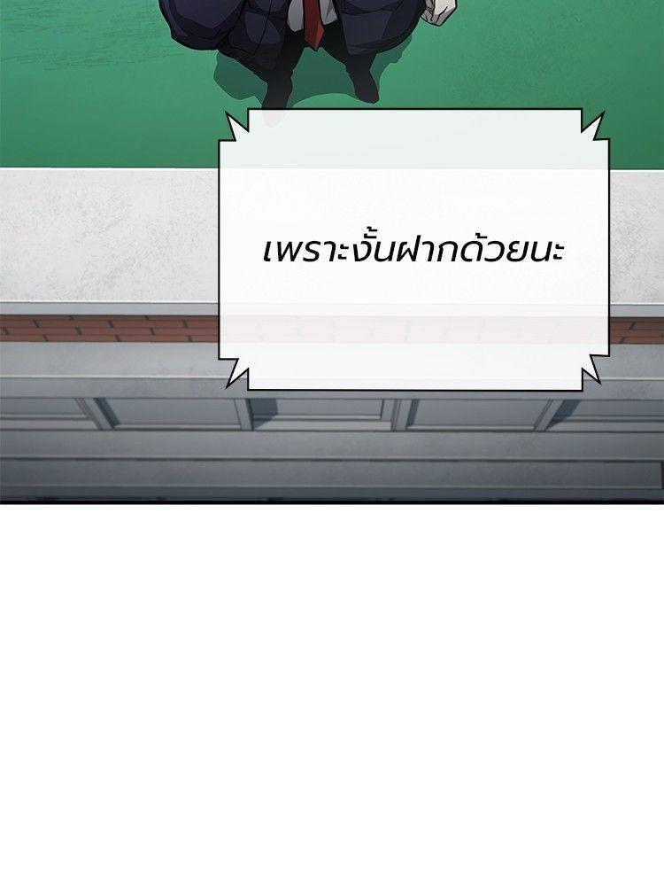 Devil Returns To School Days ตอนที่ 48 163
