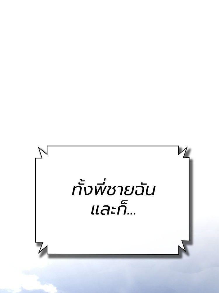 Devil Returns To School Days ตอนที่ 48 164