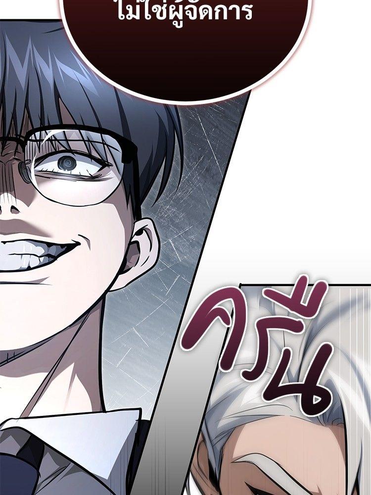 Devil Returns To School Days ตอนที่ 48 16