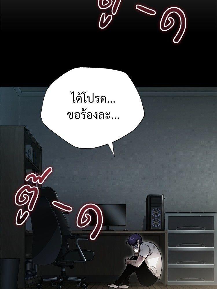 Devil Returns To School Days ตอนที่ 48 174