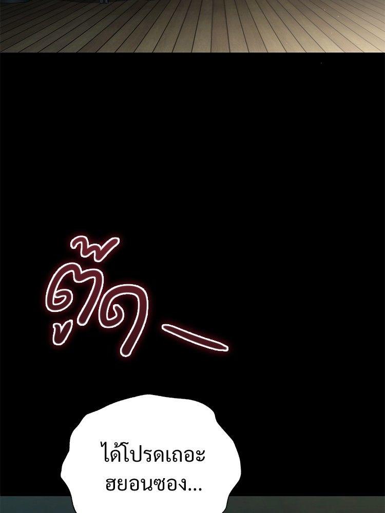 Devil Returns To School Days ตอนที่ 48 175