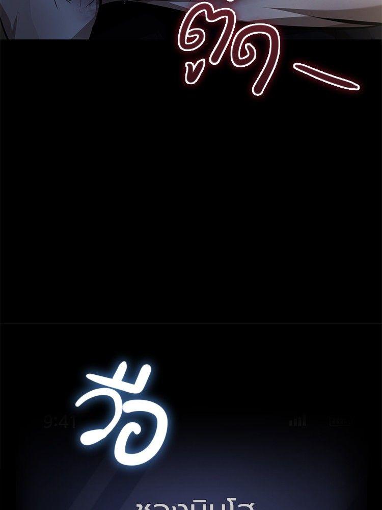 Devil Returns To School Days ตอนที่ 48 177