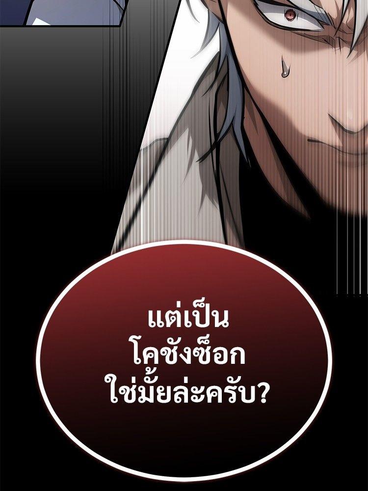 Devil Returns To School Days ตอนที่ 48 17