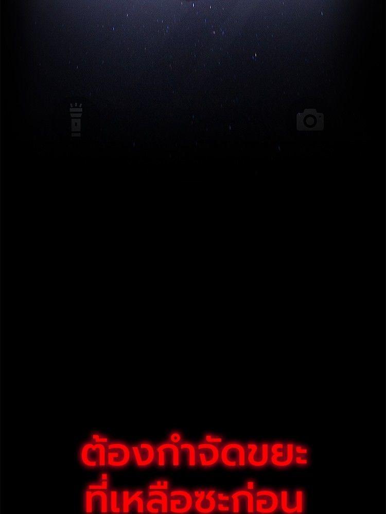 Devil Returns To School Days ตอนที่ 48 181