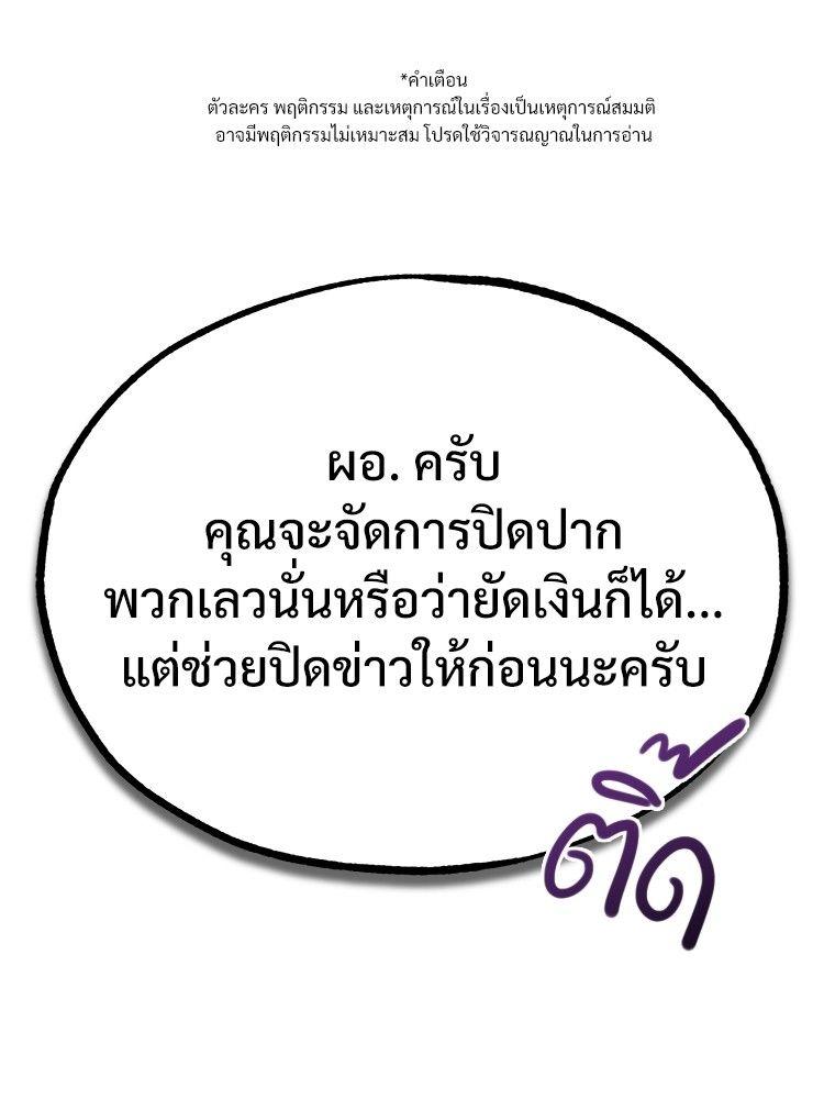 Devil Returns To School Days ตอนที่ 48 1