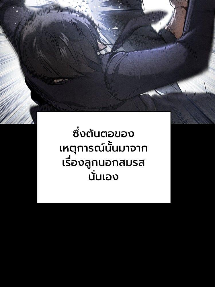 Devil Returns To School Days ตอนที่ 48 21