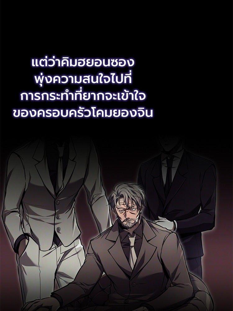Devil Returns To School Days ตอนที่ 48 22