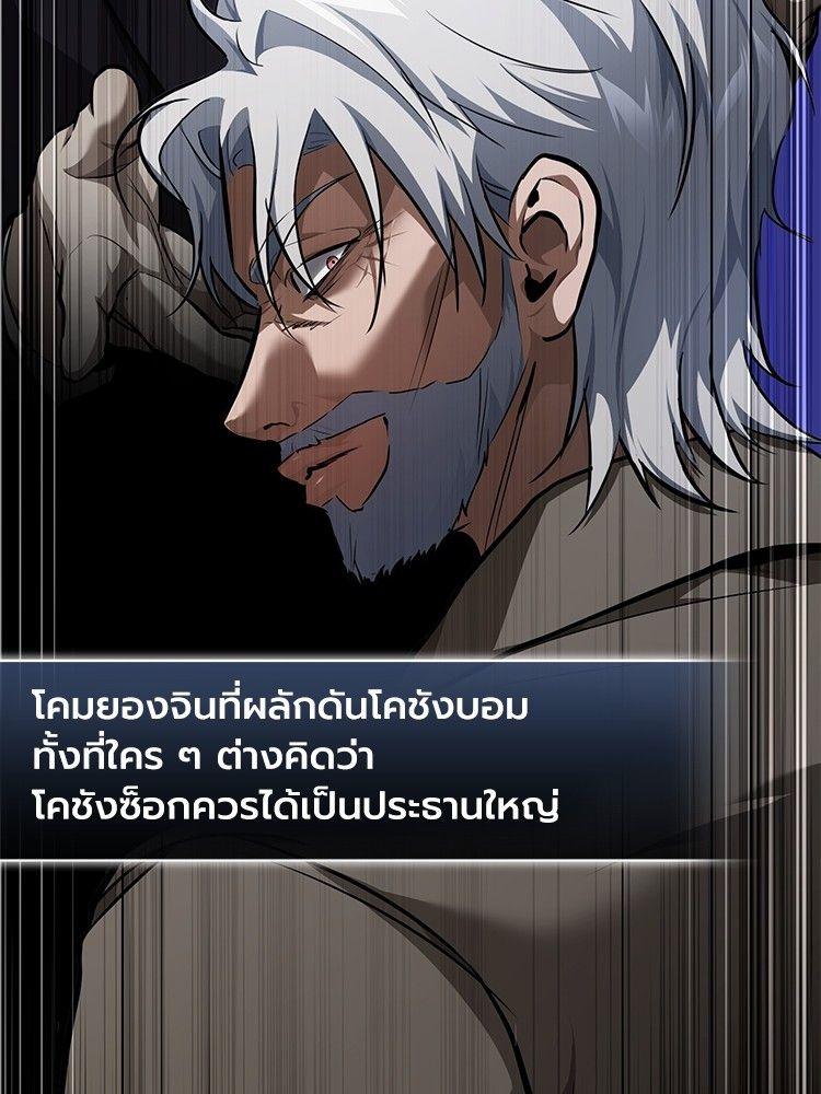 Devil Returns To School Days ตอนที่ 48 25