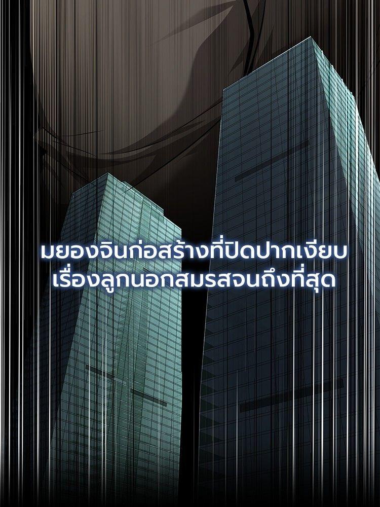 Devil Returns To School Days ตอนที่ 48 26