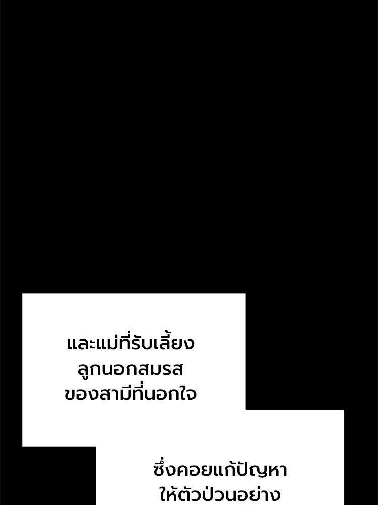 Devil Returns To School Days ตอนที่ 48 27